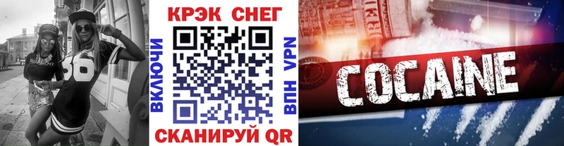 Cocaine 97%  Иннополис 
