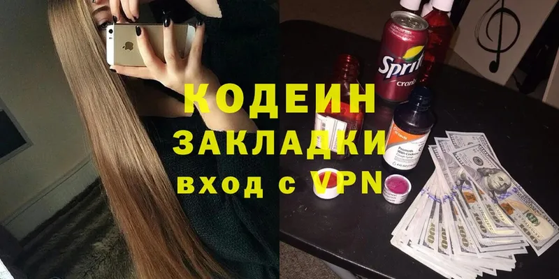 Кодеиновый сироп Lean Purple Drank  Иннополис 