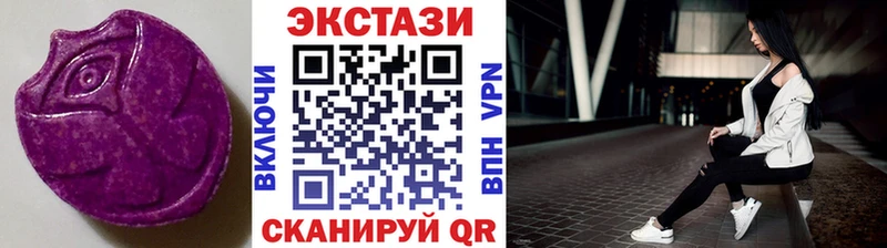 ЭКСТАЗИ 99%  дарнет шоп  Иннополис 