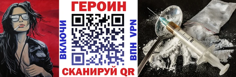 ГЕРОИН VHQ  Иннополис 