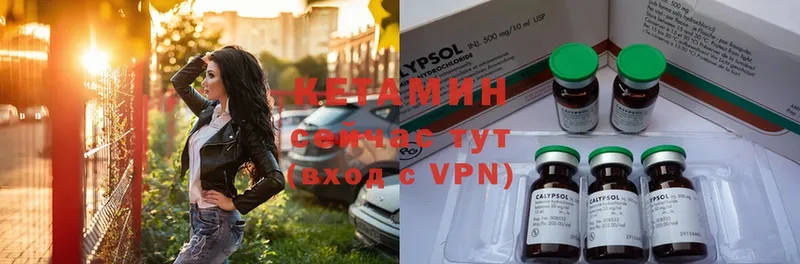 КЕТАМИН VHQ Иннополис