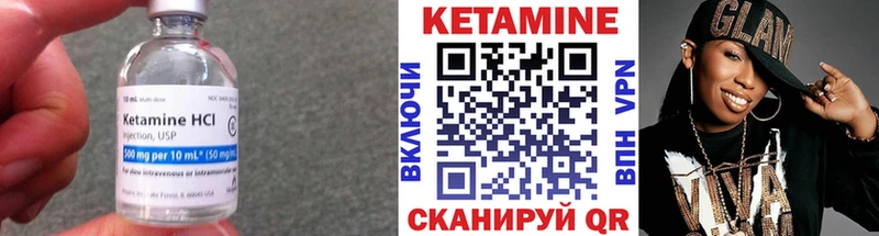 КЕТАМИН VHQ  Иннополис 