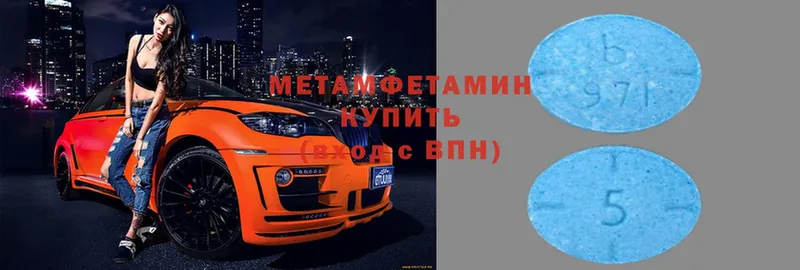 МЕТАМФЕТАМИН Декстрометамфетамин 99.9%  Иннополис 