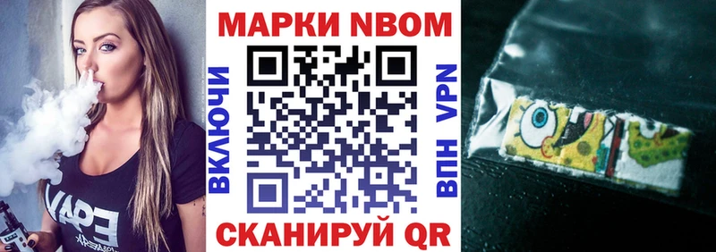 цена наркотик  Иннополис  Марки N-bome 1,8мг 